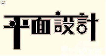 平面設(shè)計(jì)培訓(xùn) 從入門到精通的完整指南